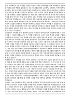 구립동작실버센터 사회복지사 자기소개서와 면접자료-5