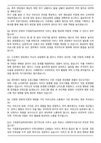 구립동작실버센터 사회복지사 자기소개서와 면접자료-7