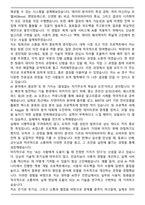 넷마블 AI연구(인턴) 자기소개서와 면접자료-2