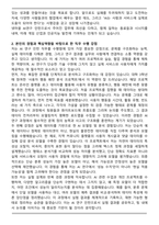 넷마블 AI연구(인턴) 자기소개서와 면접자료-3