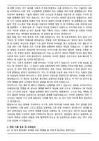 넷마블 AI연구(인턴) 자기소개서와 면접자료-4