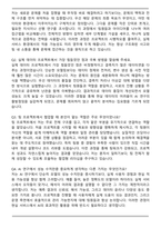 넷마블 AI연구(인턴) 자기소개서와 면접자료-5