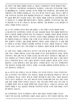 넷마블 AI연구(인턴) 자기소개서와 면접자료-6