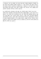 넷마블 AI연구(인턴) 자기소개서와 면접자료-7