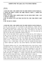 도화엔지니어링 지반 (2025 신규) 자기소개서와 면접자료-1