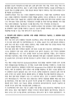 도화엔지니어링 지반 (2025 신규) 자기소개서와 면접자료-2