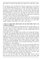 도화엔지니어링 지반 (2025 신규) 자기소개서와 면접자료-3