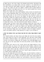 도화엔지니어링 지반 (2025 신규) 자기소개서와 면접자료-4