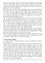 도화엔지니어링 지반 (2025 신규) 자기소개서와 면접자료-5