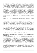 도화엔지니어링 지반 (2025 신규) 자기소개서와 면접자료-6