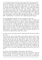 도화엔지니어링 지반 (2025 신규) 자기소개서와 면접자료-7