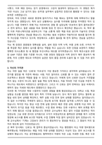 동국제약 시설관리부 시설관리팀-제조지원 설비, 시설관리 업무 (공조,수처리) 직무 자기소개서와 면접자료-3