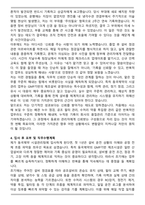 동국제약 시설관리부 시설관리팀-제조지원 설비, 시설관리 업무 (공조,수처리) 직무 자기소개서와 면접자료-4