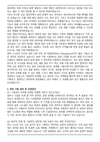 동국제약 시설관리부 시설관리팀-제조지원 설비, 시설관리 업무 (공조,수처리) 직무 자기소개서와 면접자료-5