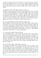 동국제약 시설관리부 시설관리팀-제조지원 설비, 시설관리 업무 (공조,수처리) 직무 자기소개서와 면접자료-6
