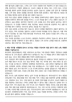 동국제약 전문의약품(ETC) 영업 사원 자기소개서와 면접자료-3
