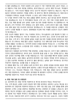 동국제약 전문의약품(ETC) 영업 사원 자기소개서와 면접자료-6