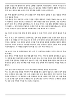 동국제약 전문의약품(ETC) 영업 사원 자기소개서와 면접자료-8