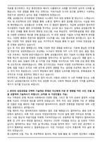 삼성물산 2025합격 자기소개서와 면접자료-2