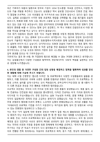 삼성물산 2025합격 자기소개서와 면접자료-4