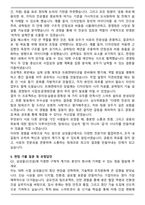 삼성물산 2025합격 자기소개서와 면접자료-5
