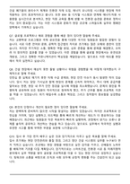 삼성물산 2025합격 자기소개서와 면접자료-7