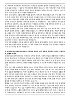 성북구립삼선실버복지센터 사회복지사 자기소개서와 면접자료-2