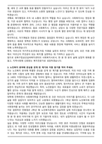 성북구립삼선실버복지센터 사회복지사 자기소개서와 면접자료-3