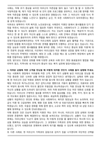성북구립삼선실버복지센터 사회복지사 자기소개서와 면접자료-4