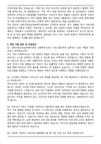 성북구립삼선실버복지센터 사회복지사 자기소개서와 면접자료-5