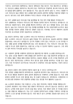 성북구립삼선실버복지센터 사회복지사 자기소개서와 면접자료-6
