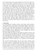 소방서대체 구급인력 (2025신입) 합격 자기소개서와 면접자료-2