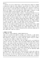 소방서대체 구급인력 (2025신입) 합격 자기소개서와 면접자료-3