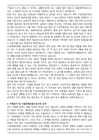 소방서대체 구급인력 (2025신입) 합격 자기소개서와 면접자료-4