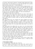 소방서대체 구급인력 (2025신입) 합격 자기소개서와 면접자료-5