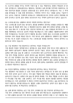 소방서대체 구급인력 (2025신입) 합격 자기소개서와 면접자료-6