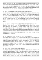 소방서대체 구급인력 (2025신입) 합격 자기소개서와 면접자료-7