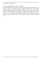소방서대체 구급인력 (2025신입) 합격 자기소개서와 면접자료-8