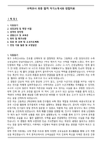 수학교사 최종 합격 자기소개서와 면접자료-1