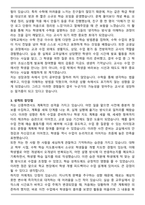 수학교사 최종 합격 자기소개서와 면접자료-3