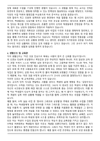 수학교사 최종 합격 자기소개서와 면접자료-4