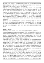 수학교사 최종 합격 자기소개서와 면접자료-5
