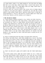 수학교사 최종 합격 자기소개서와 면접자료-7