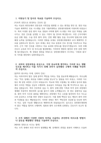 성빈센트병원 간호사 자소서) 2026년도 가톨릭대학교 성빈센트병원 간호사 자기소개서 성빈센트병원 자소서 성빈센트병원 간호사 지원동기 성빈센트병원 자기소개서-3