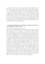 성빈센트병원 간호사 자소서) 2026년도 가톨릭대학교 성빈센트병원 간호사 자기소개서 성빈센트병원 자소서 성빈센트병원 간호사 지원동기 성빈센트병원 자기소개서-4