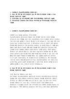 전남대학교병원 간호사 자소서] 2026년 전남대학교병원 신규 간호사 지원 자기소개서 자료 (전남대학교병원 간호사 자기소개서)-2