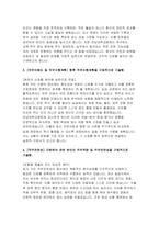 전남대학교병원 간호사 자소서] 2026년 전남대학교병원 신규 간호사 지원 자기소개서 자료 (전남대학교병원 간호사 자기소개서)-3