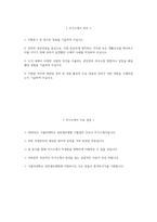 - 성빈센트병원 간호사 자기소개서 - 2026년도 가톨릭대학교 성빈센트병원 간호사 자소서 성빈센트병원 자기소개서 성빈센트병원 자소서 성빈센트병원 간호사 지원동기-2