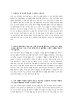 - 성빈센트병원 간호사 자기소개서 - 2026년도 가톨릭대학교 성빈센트병원 간호사 자소서 성빈센트병원 자기소개서 성빈센트병원 자소서 성빈센트병원 간호사 지원동기-3