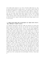- 성빈센트병원 간호사 자기소개서 - 2026년도 가톨릭대학교 성빈센트병원 간호사 자소서 성빈센트병원 자기소개서 성빈센트병원 자소서 성빈센트병원 간호사 지원동기-4